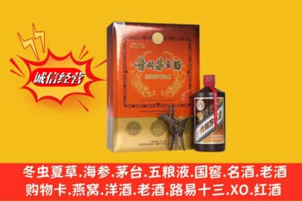 张掖高价上门回收贵州茅台酒