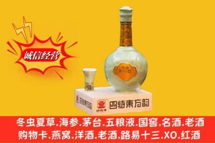 张掖名酒回收四特酒.jpg