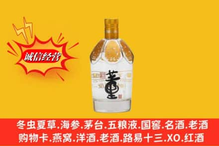 张掖高价上门回收老董酒