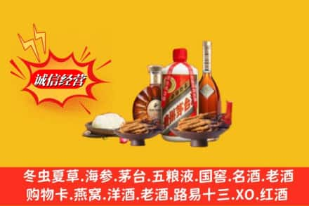 张掖高价上门回收礼品